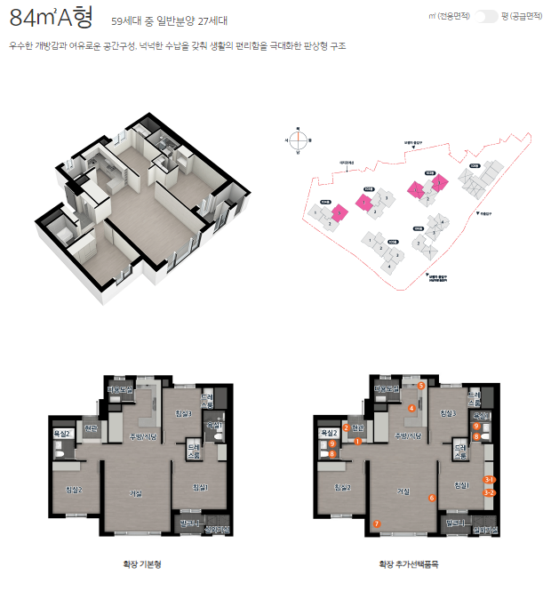 84A 타입 평면도