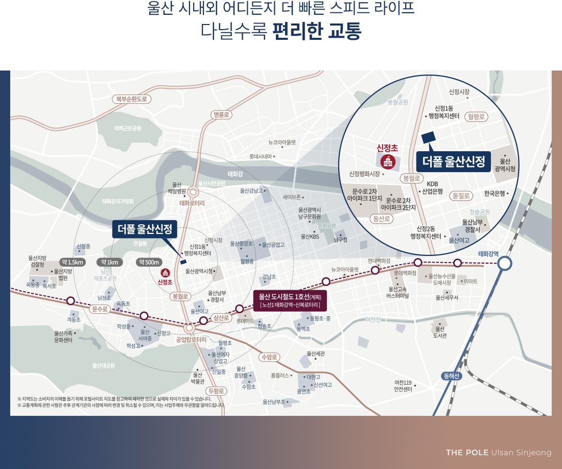 더폴 울산신정 조감도
