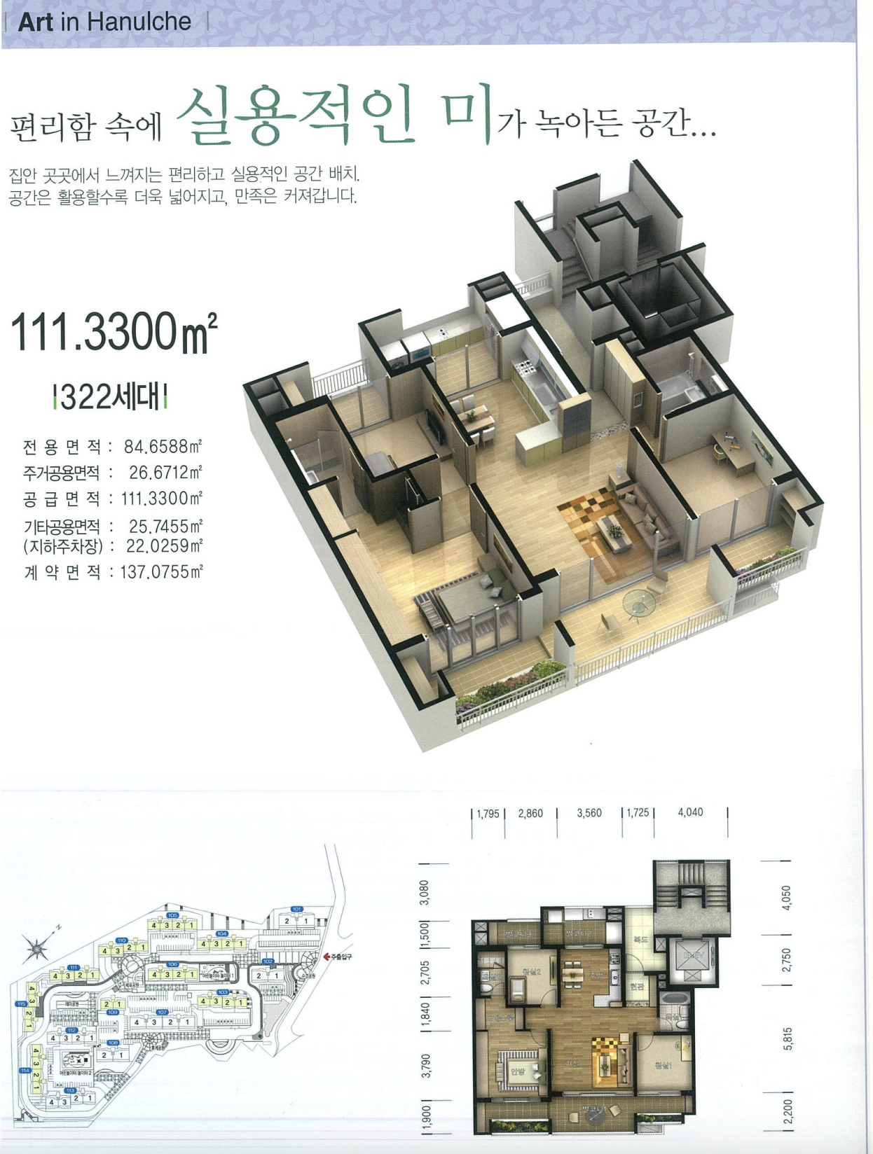 84 타입 평면도