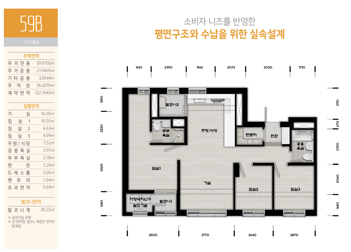 59B 타입 평면도
