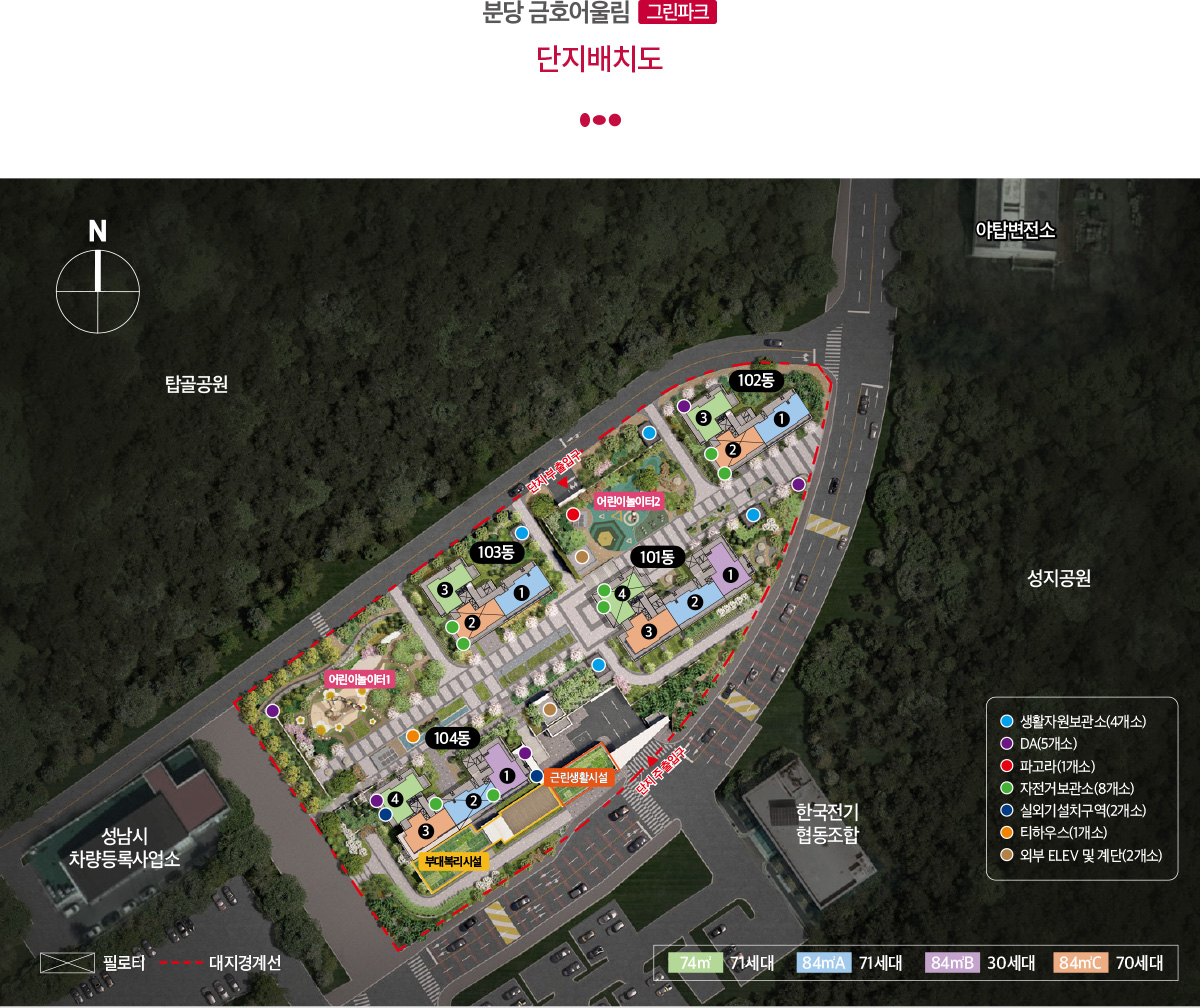 분당 금호어울림 그린파크 입지환경