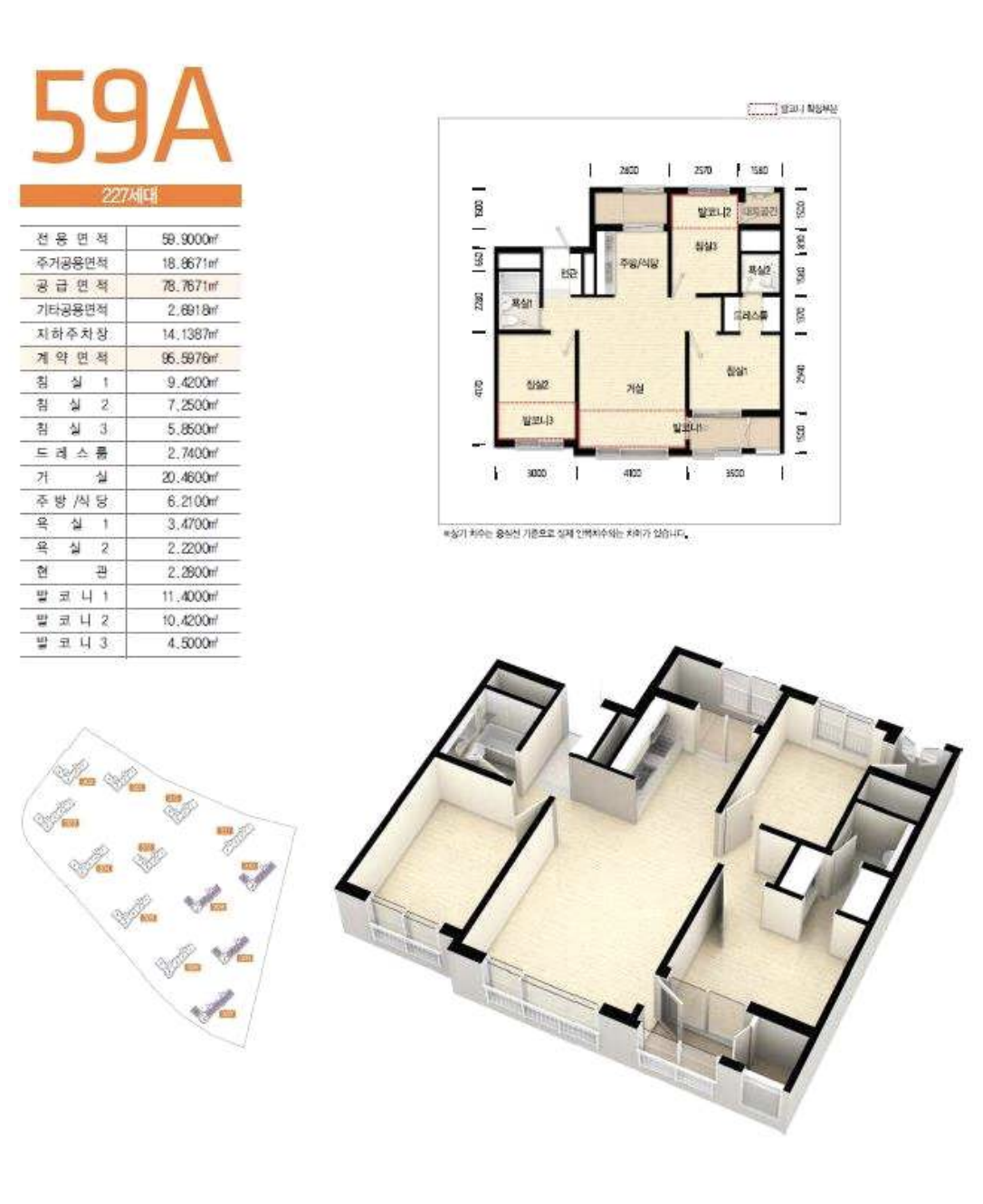 59A 타입 평면도