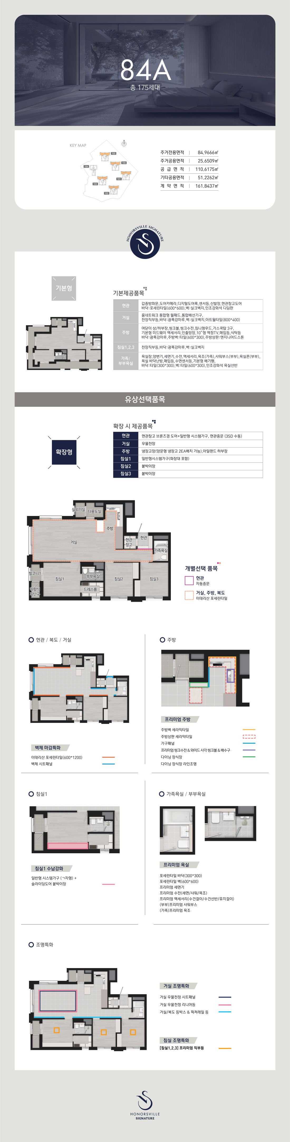 84A 타입 평면도