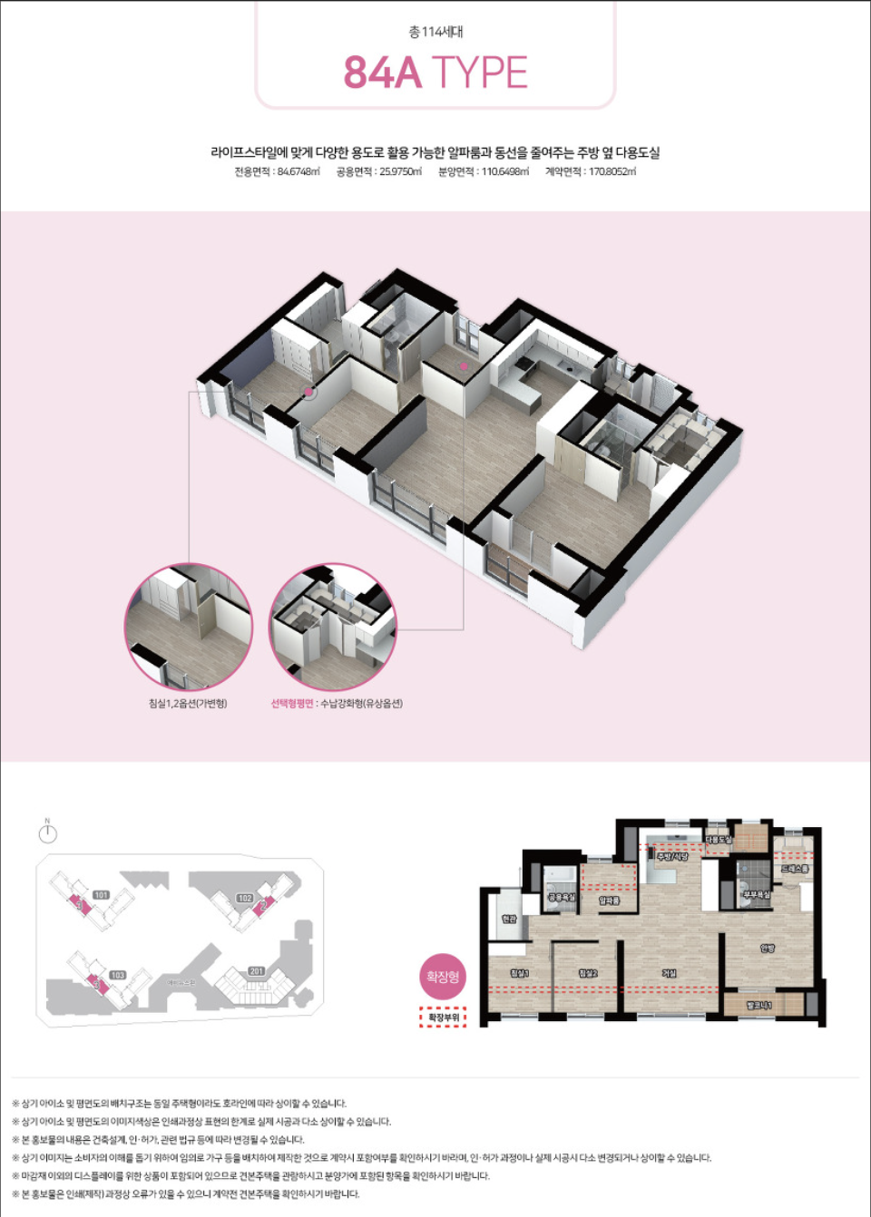 84A 타입 평면도