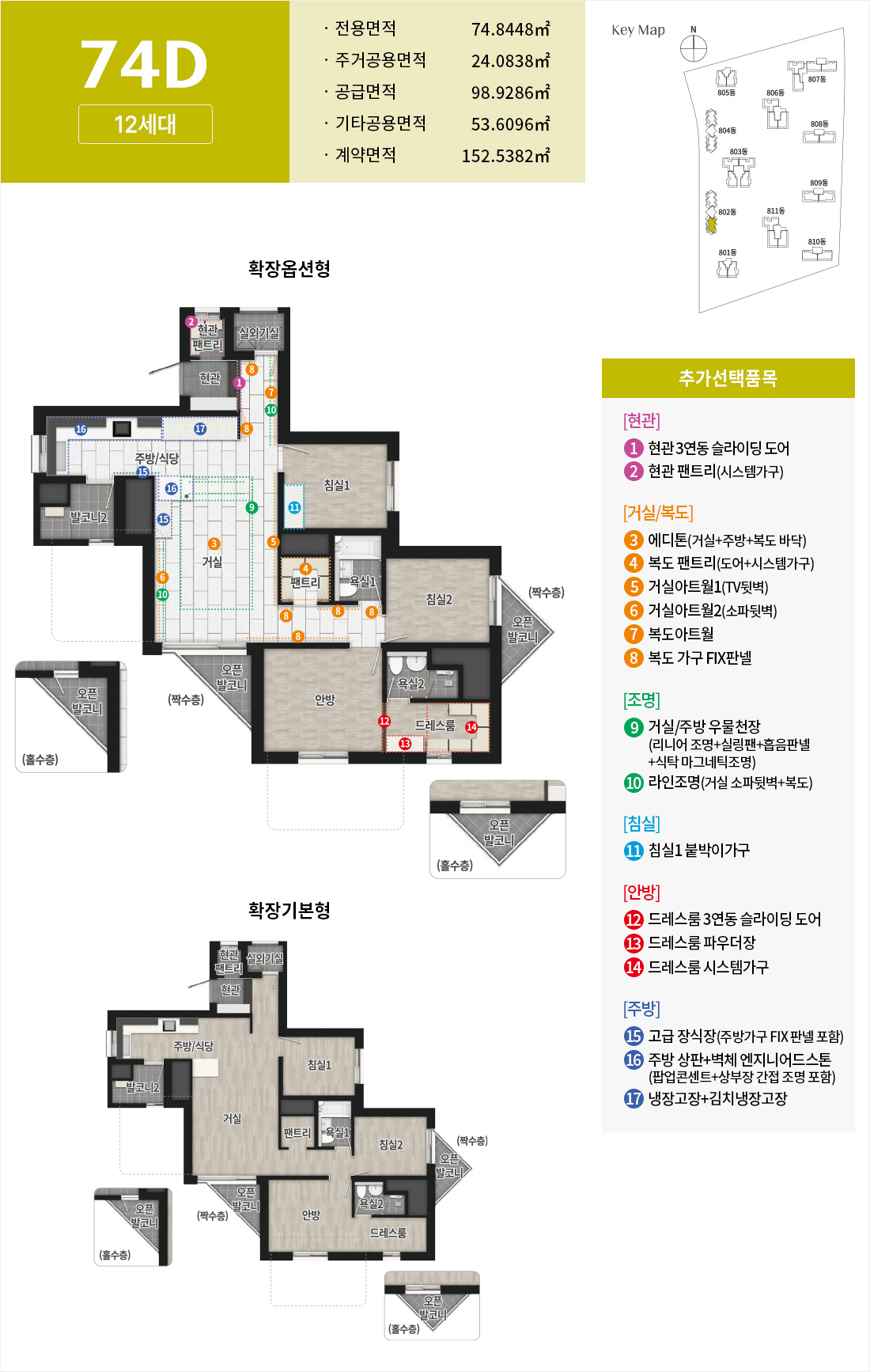 74D 타입 평면도