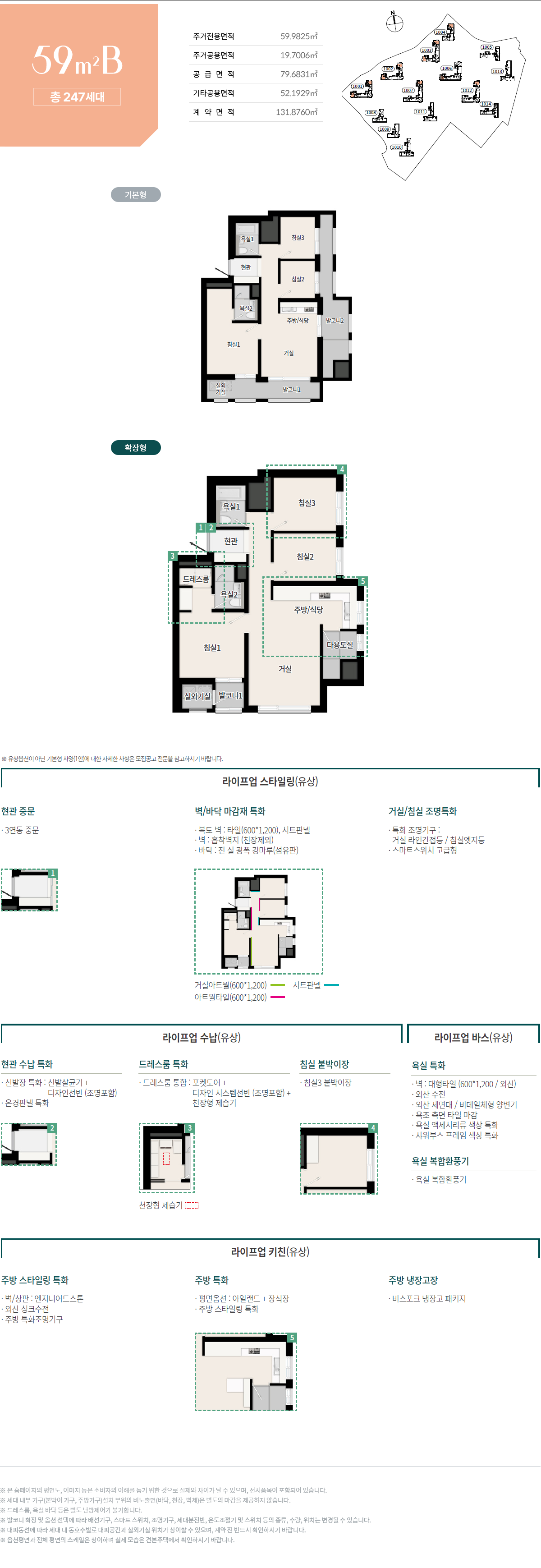 59B 타입 평면도