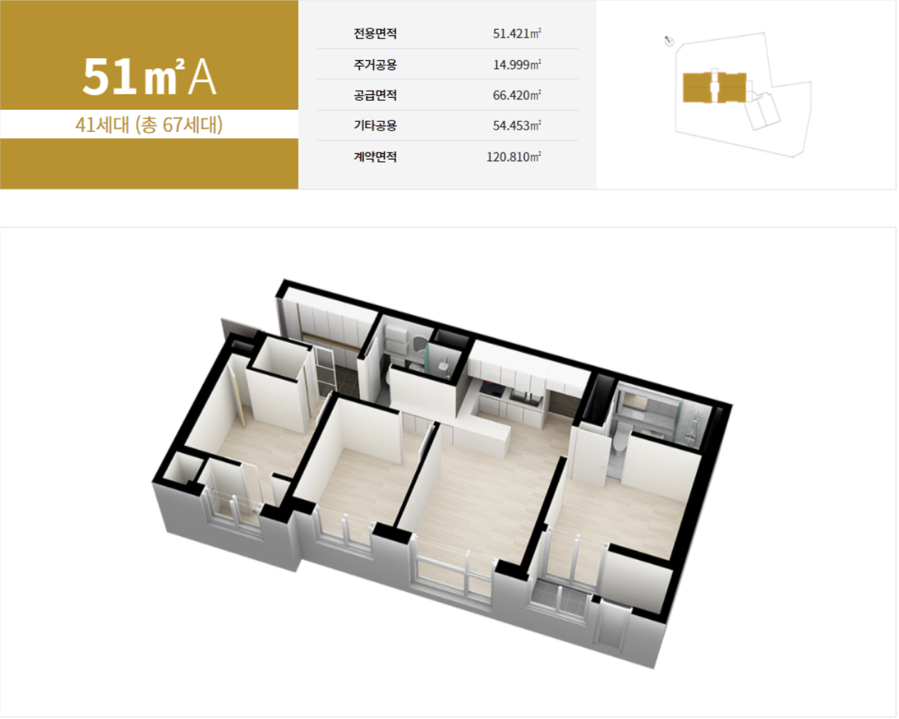 51A 타입 평면도