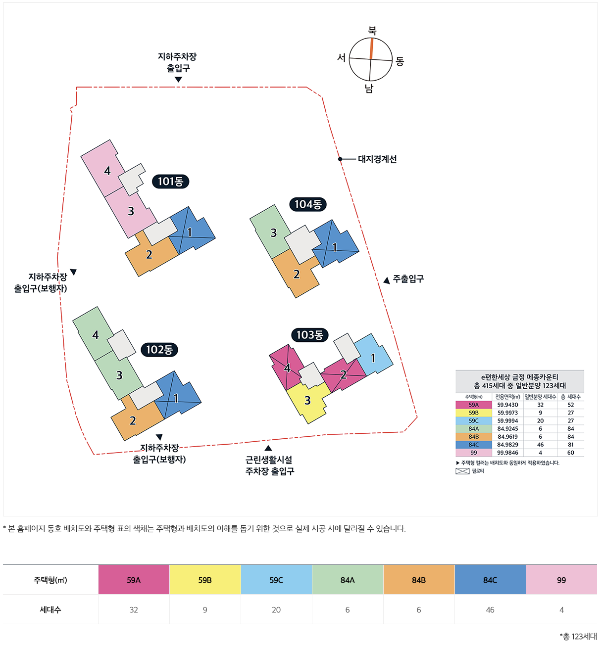 e편한세상 금정 메종카운티 단지배치도