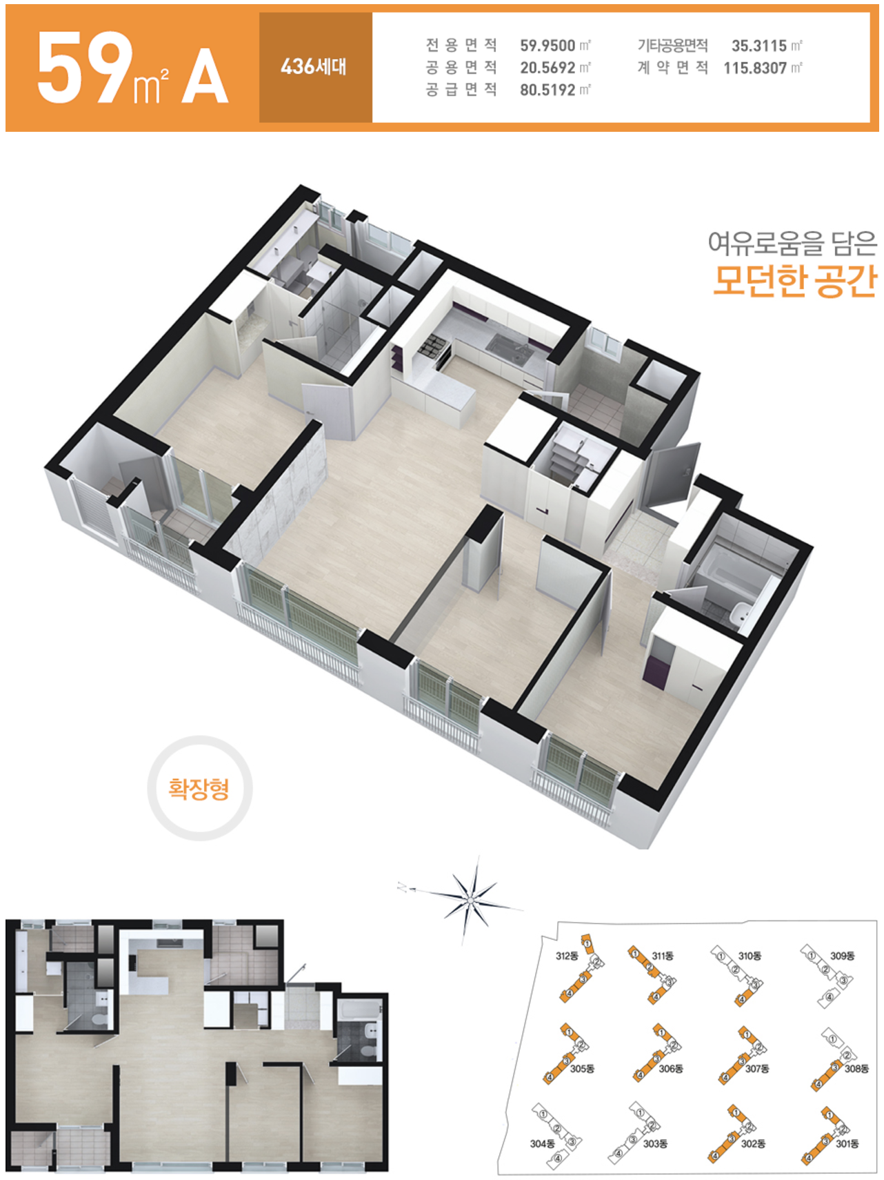 59A 타입 평면도