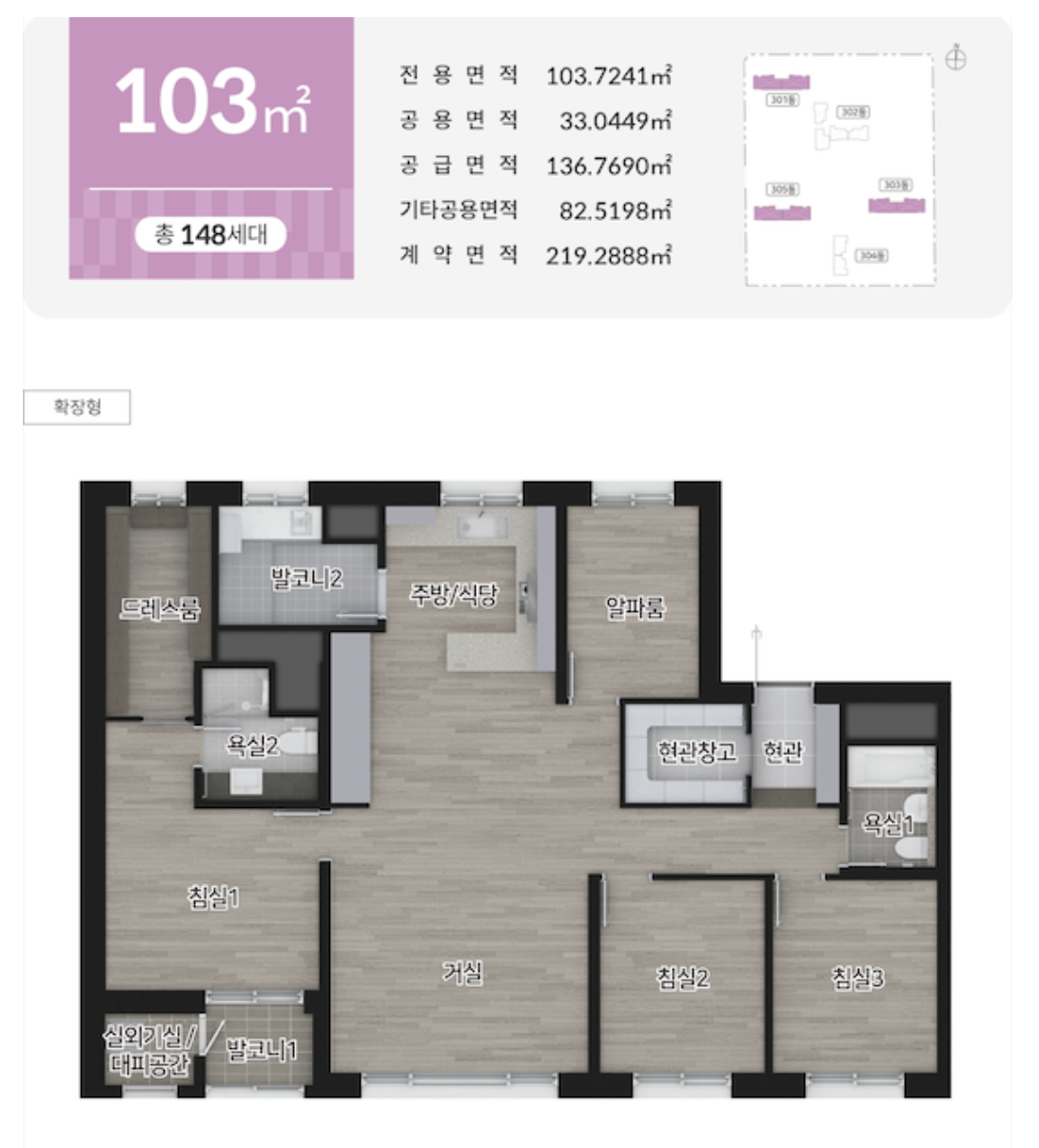 103 타입 평면도