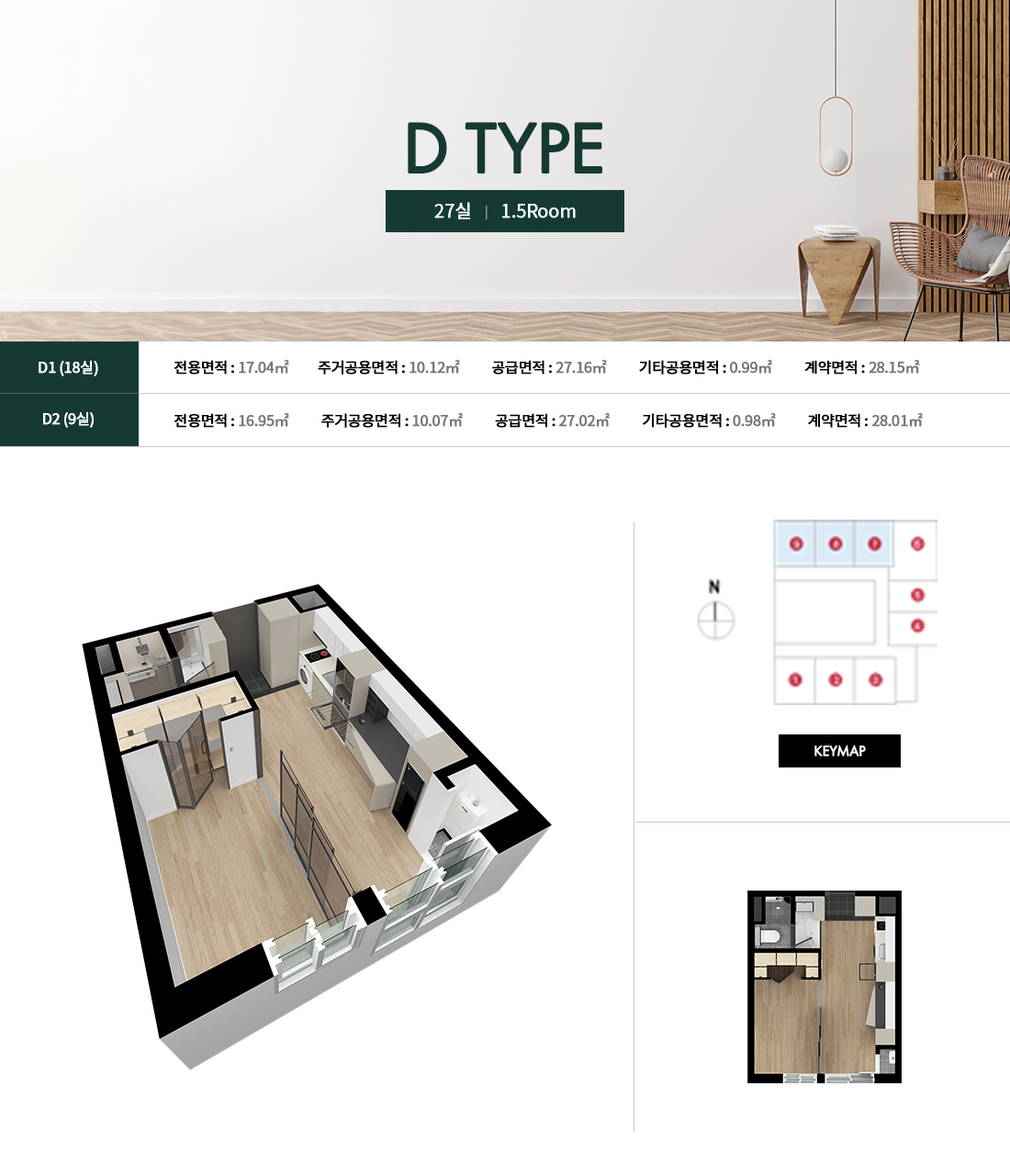 16D 타입 평면도