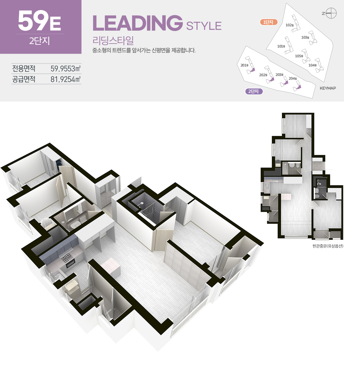 59E 타입 평면도