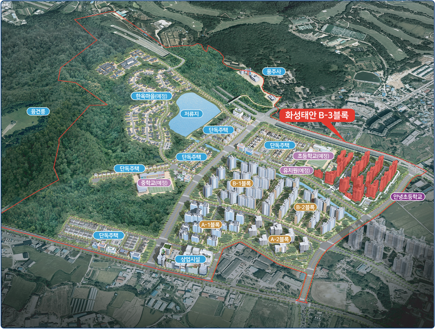 화성태안3 B-3블록 공공분양(본청약) 조감도