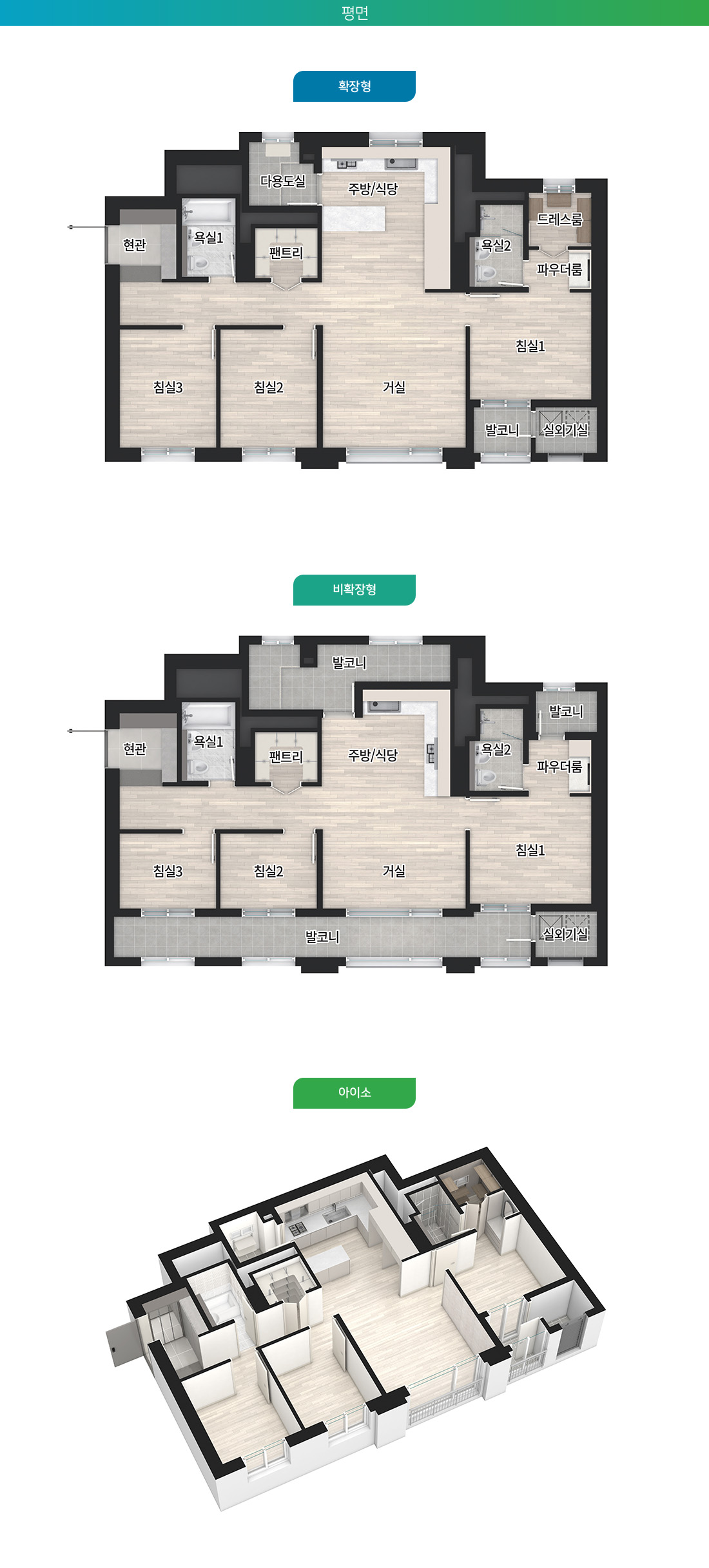 70B 타입 평면도