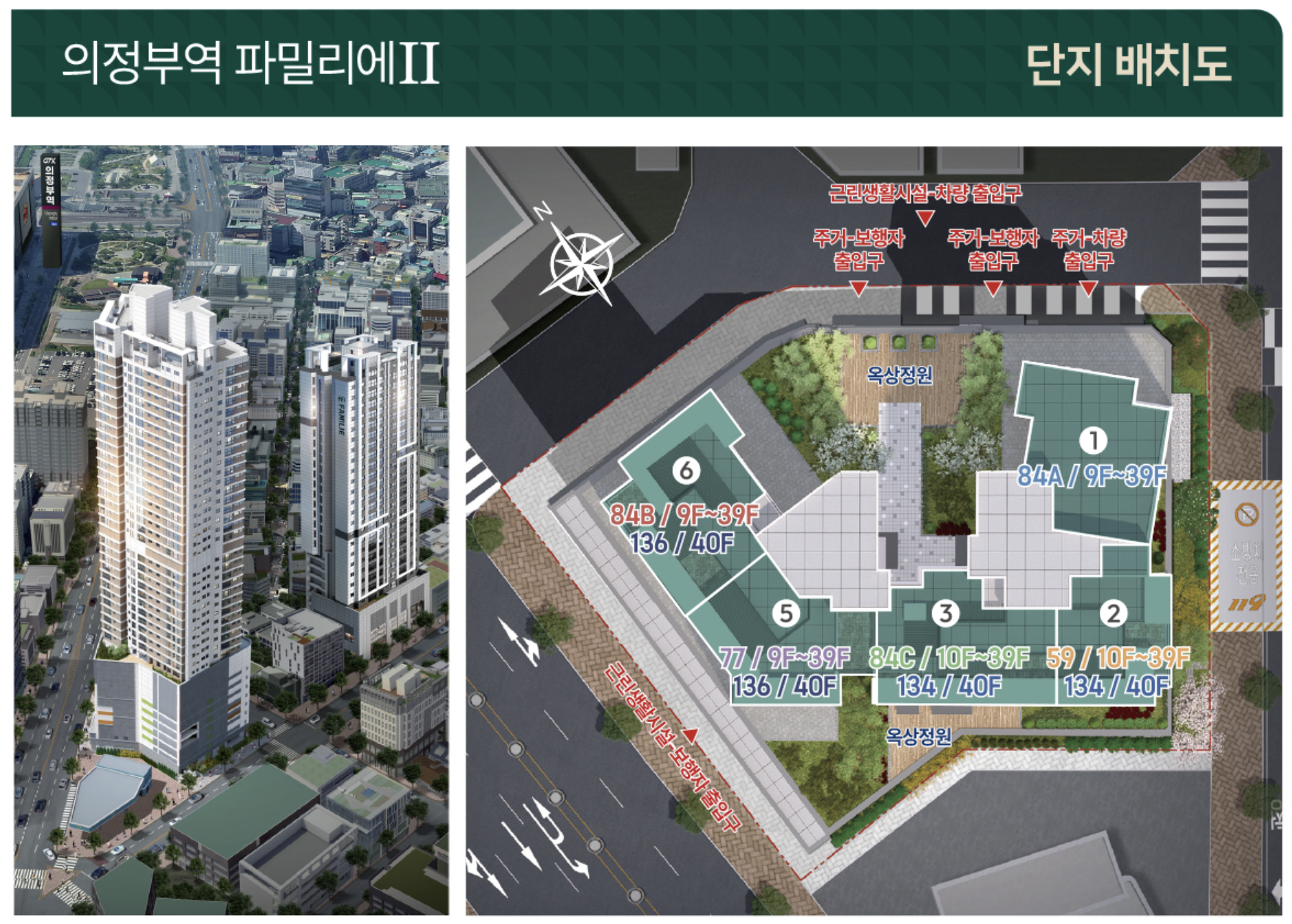 의정부역 파밀리에Ⅱ(3차) 단지배치도