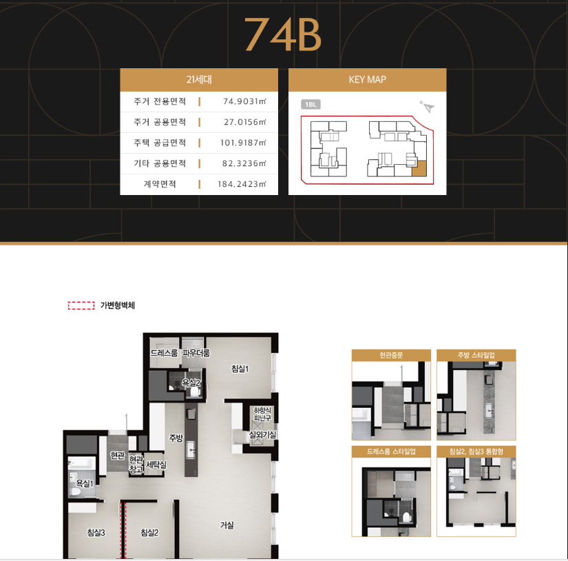 74B 타입 평면도