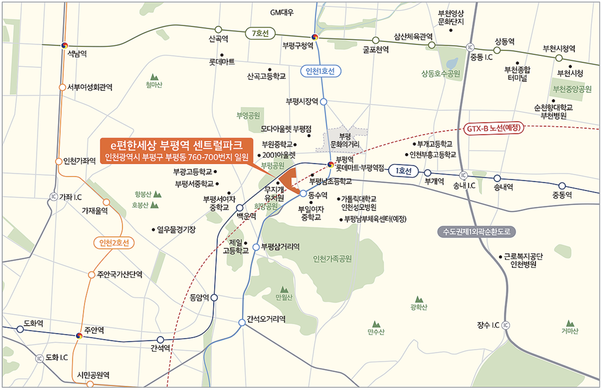 e편한세상 부평역 센트럴파크 입지환경
