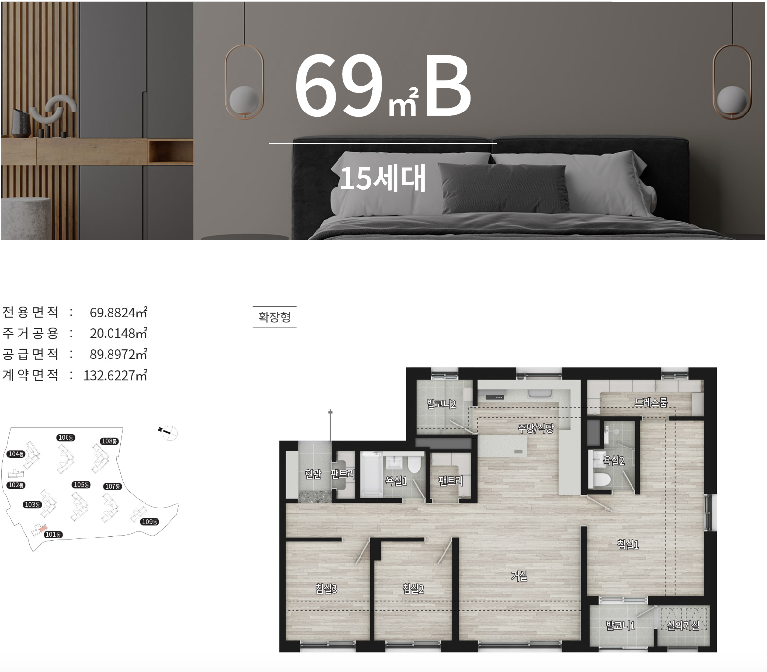 69B 타입 평면도