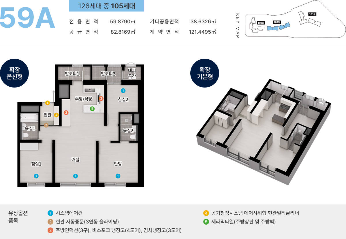 59A 타입 평면도