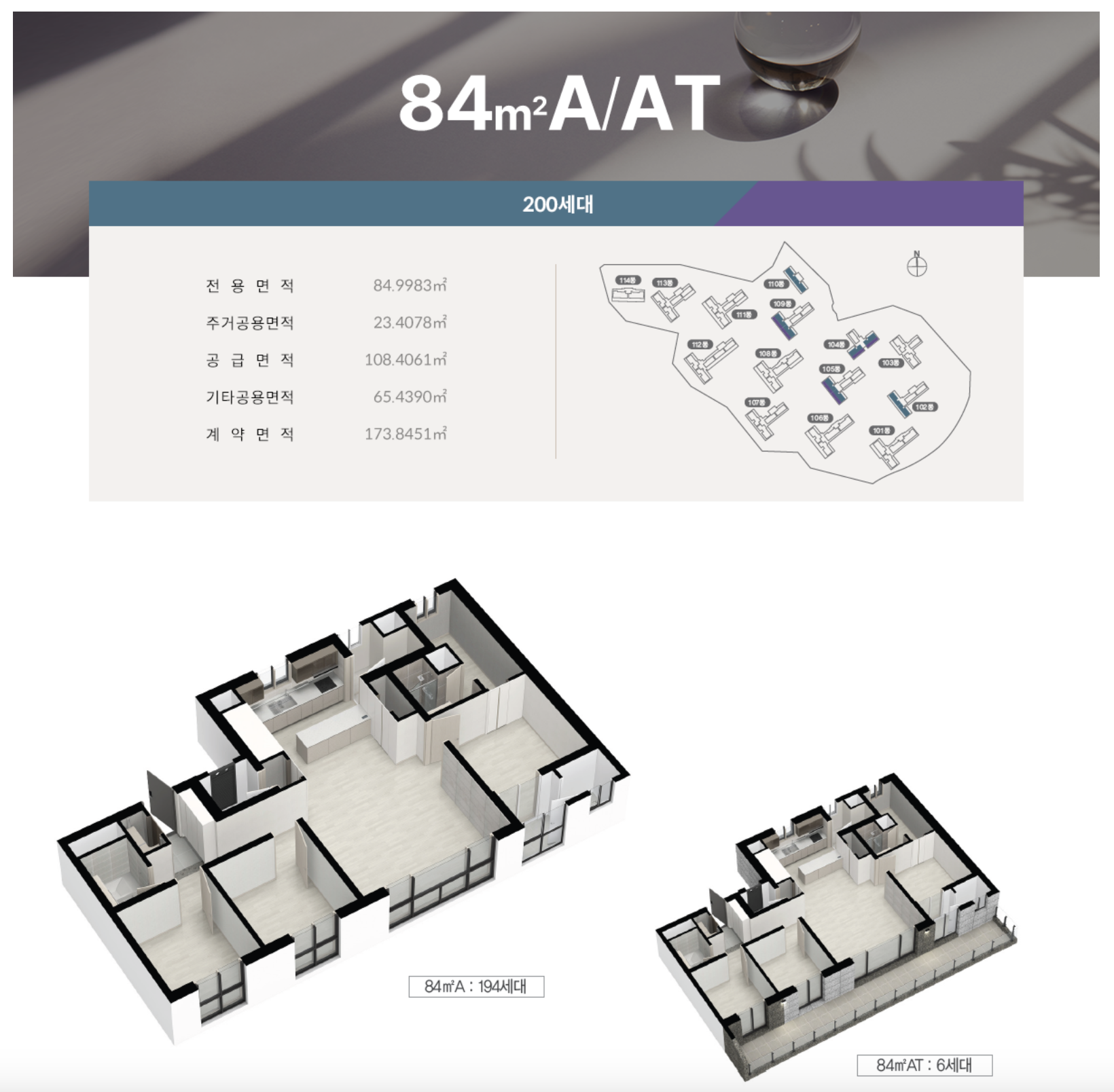84A 타입 평면도
