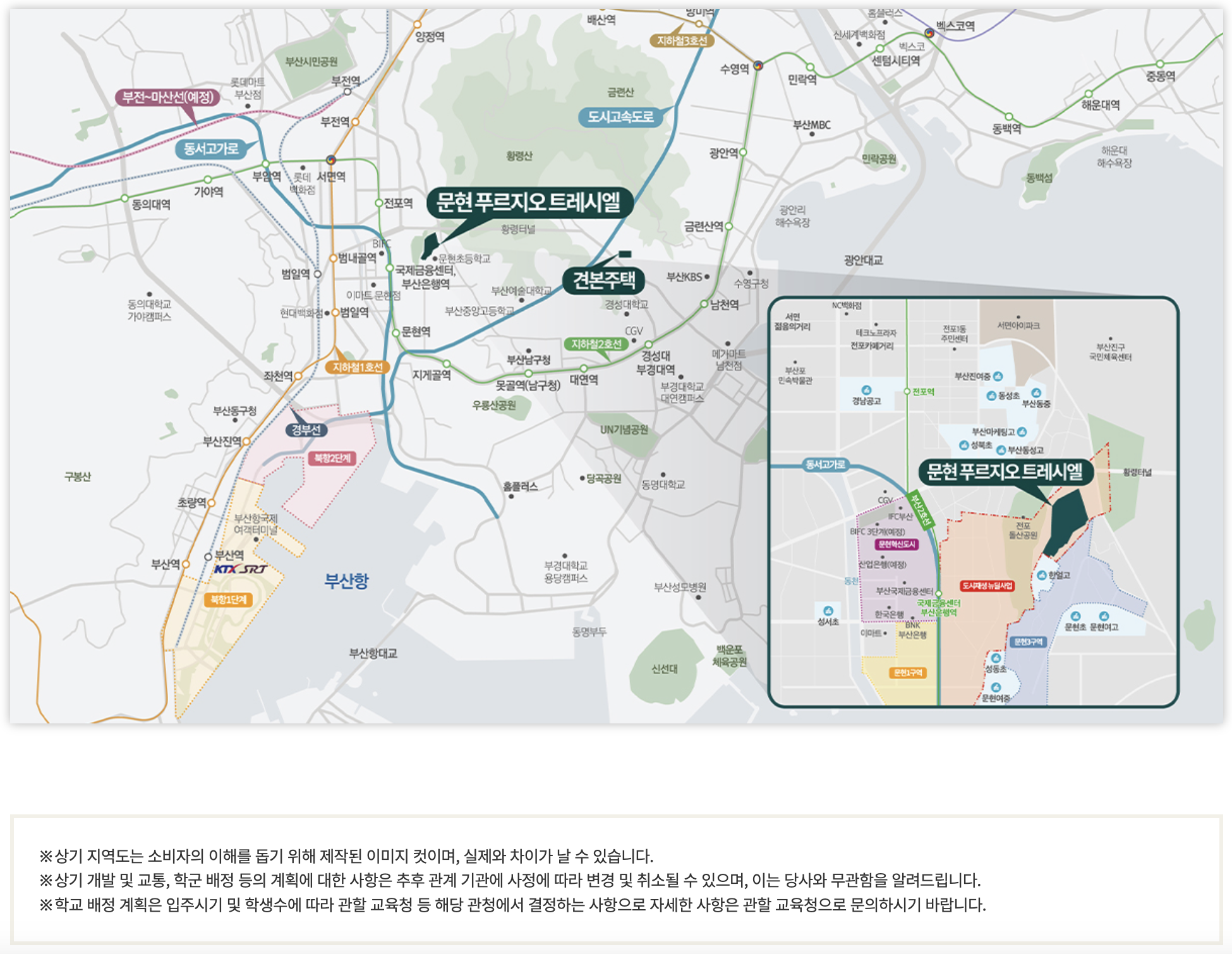 문현 푸르지오 트레시엘 입지환경