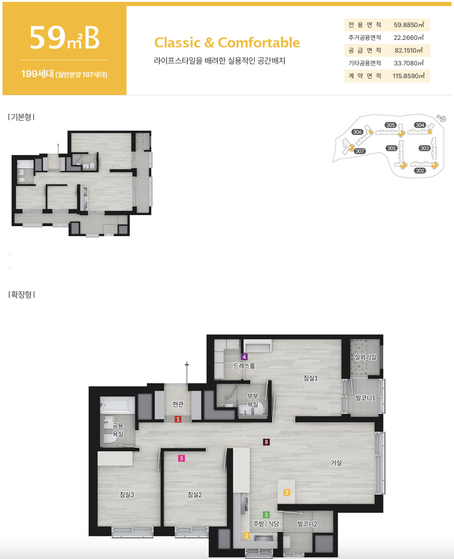 59B 타입 평면도