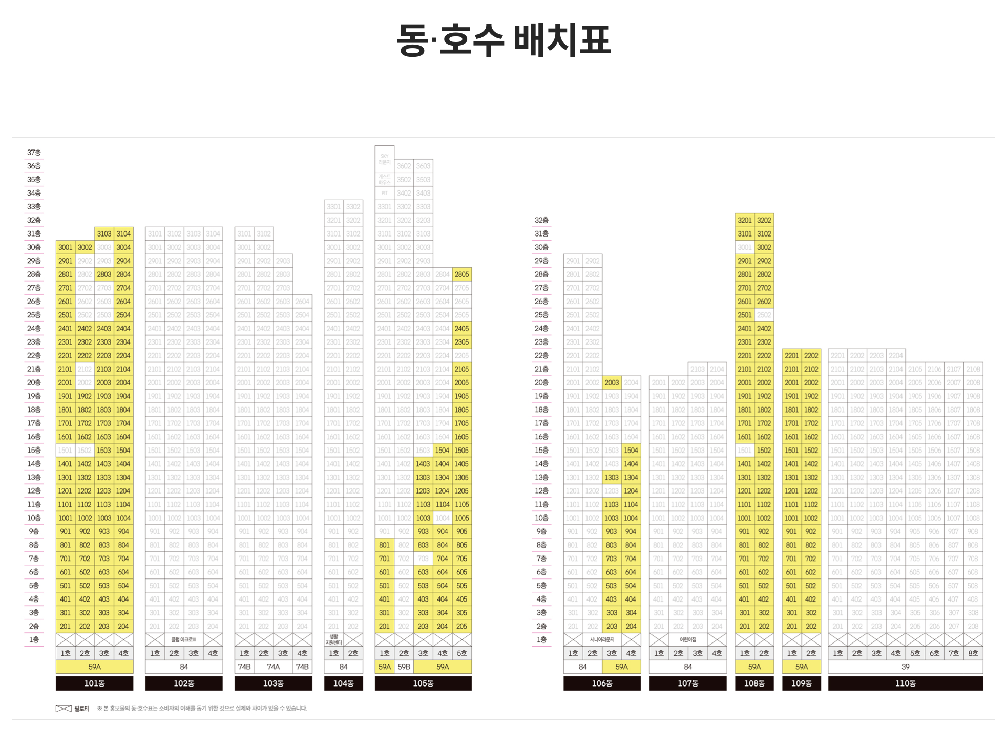59A 타입 평면도