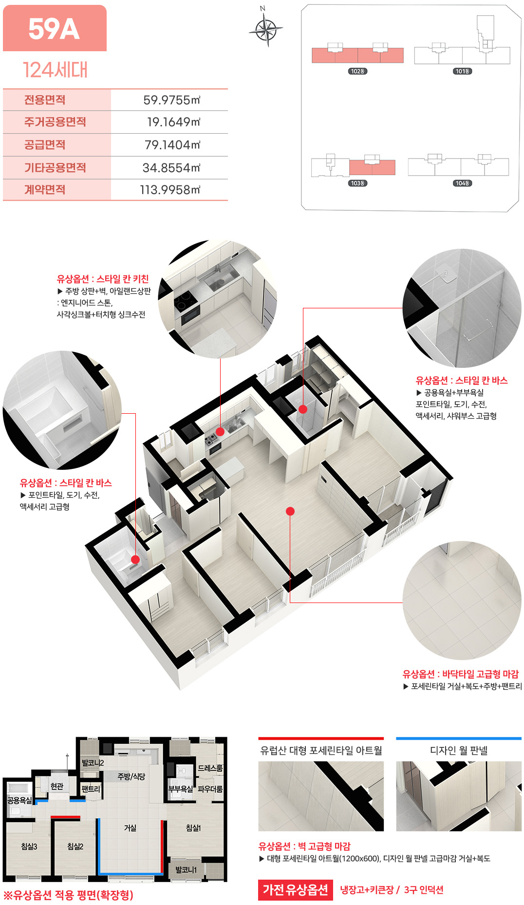 59 타입 평면도