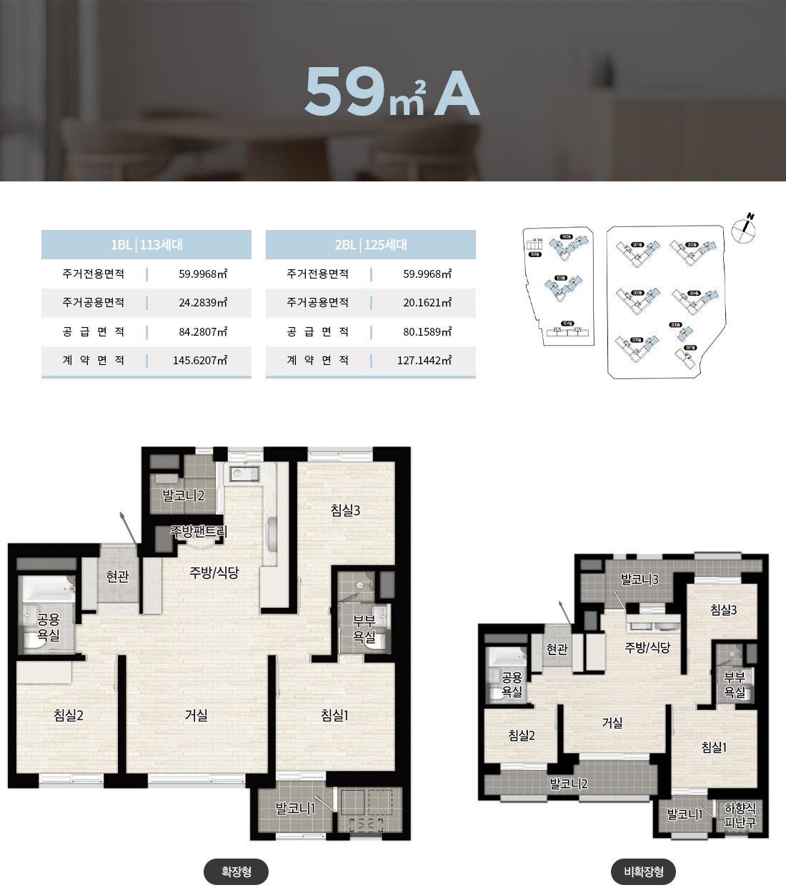 59A 타입 평면도