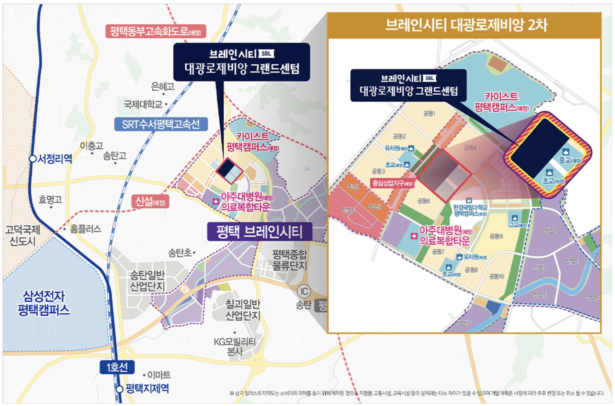 평택 브레인시티 5BL 대광로제비앙 그랜드센텀 조감도