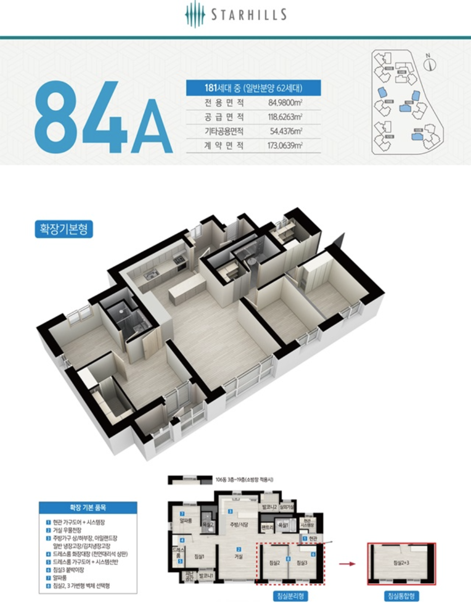 84A 타입 평면도