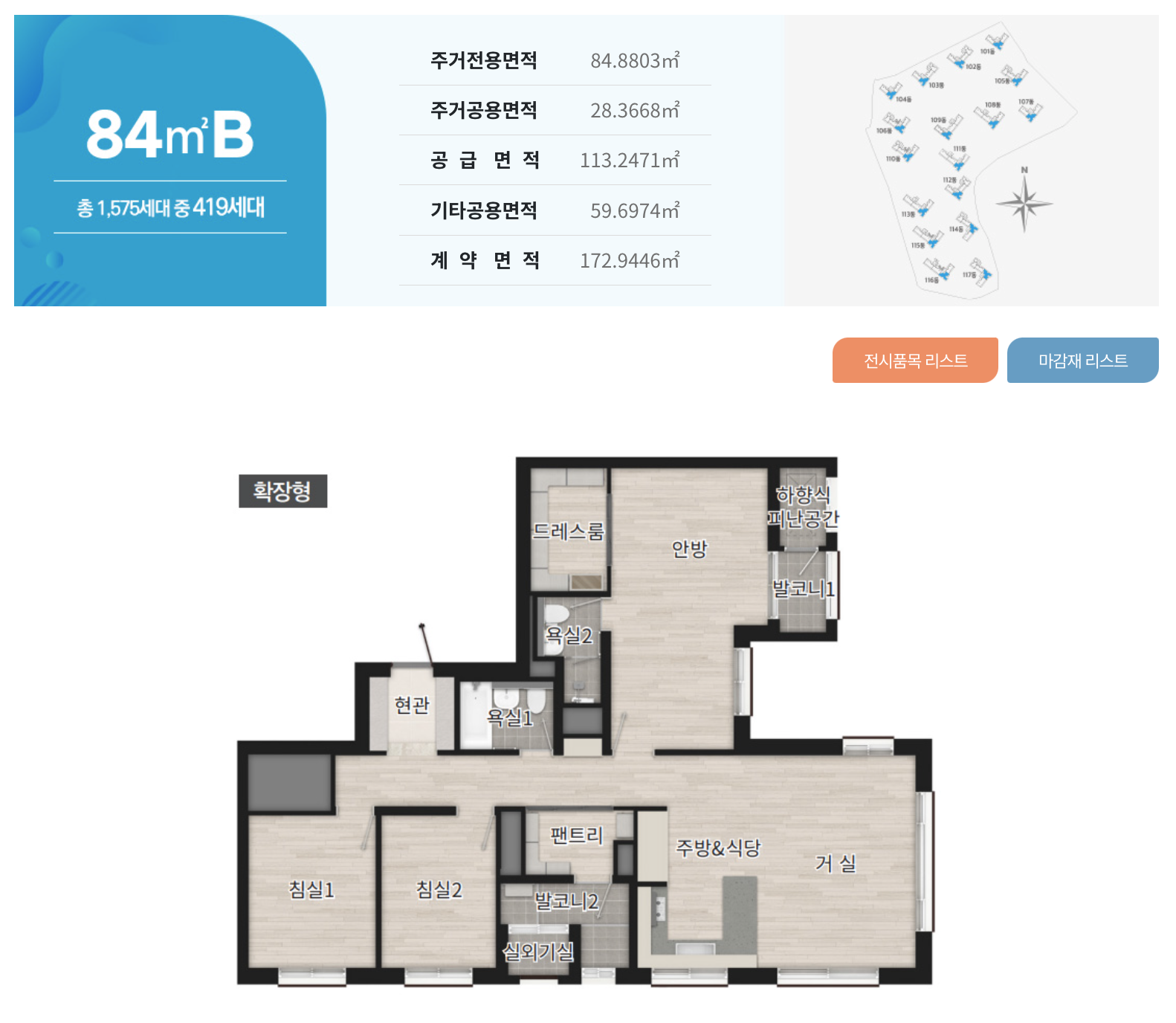 84B 타입 평면도