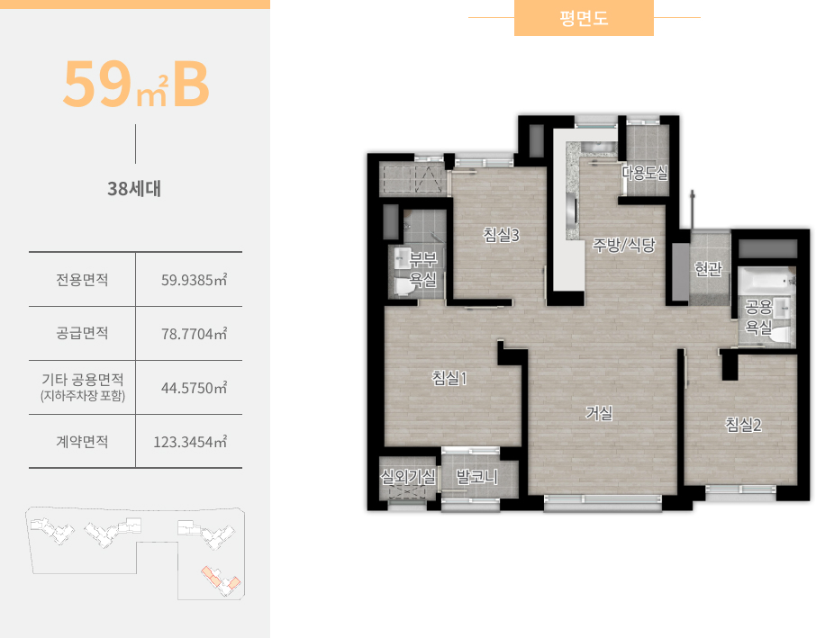 59B 타입 평면도