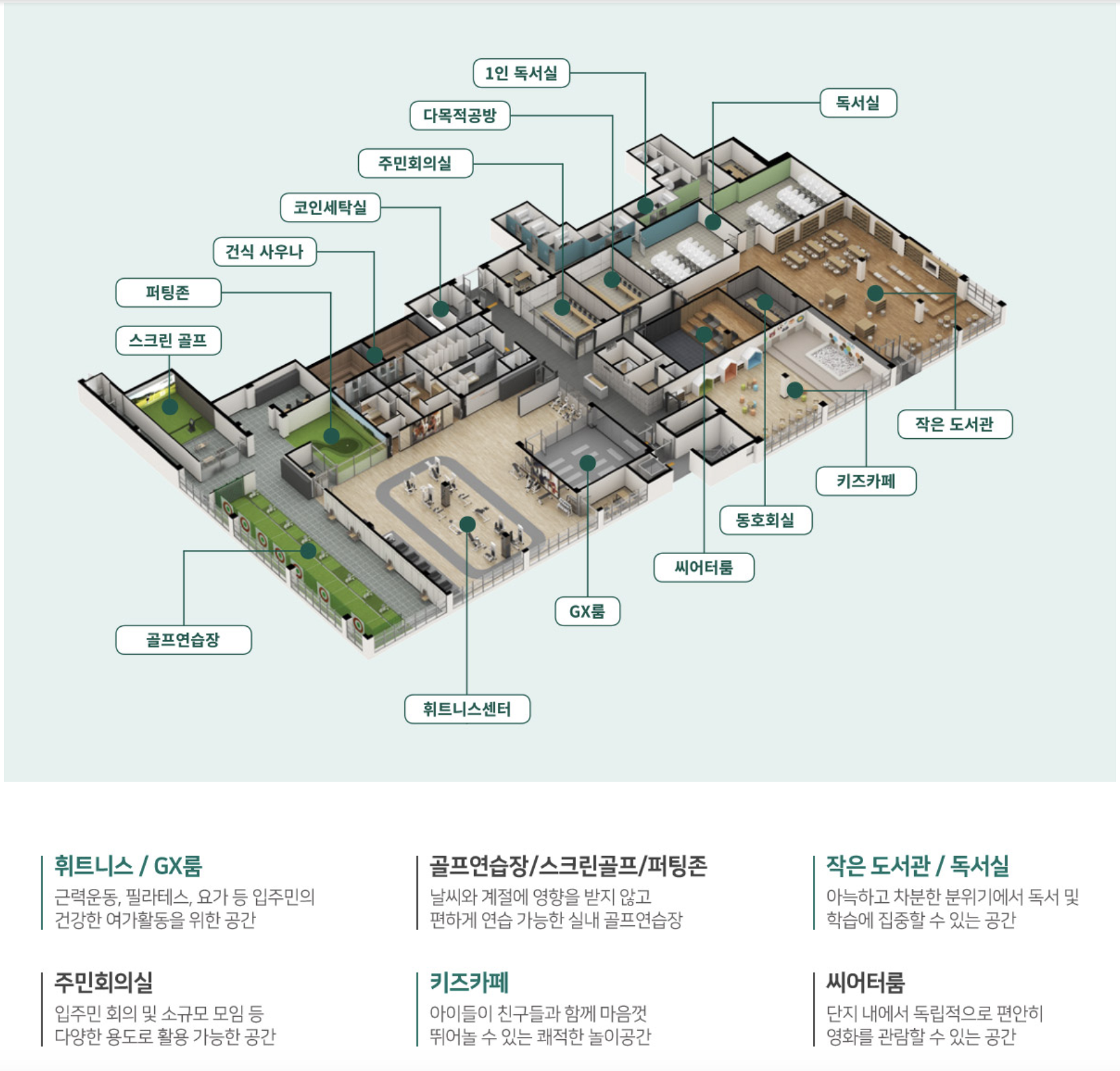 오산세교2지구 A2블록 호반써밋 그랜빌(무순위1차) 입지환경