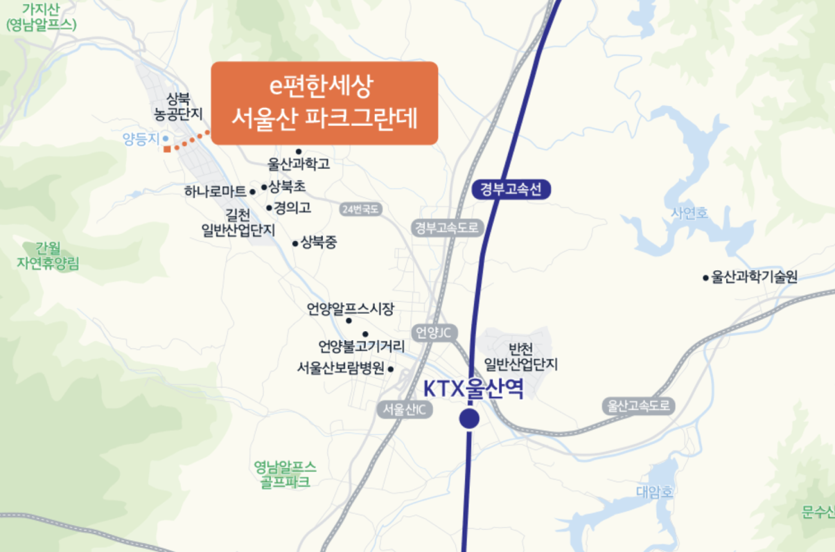 e편한세상 서울산 파크그란데 기타 이미지