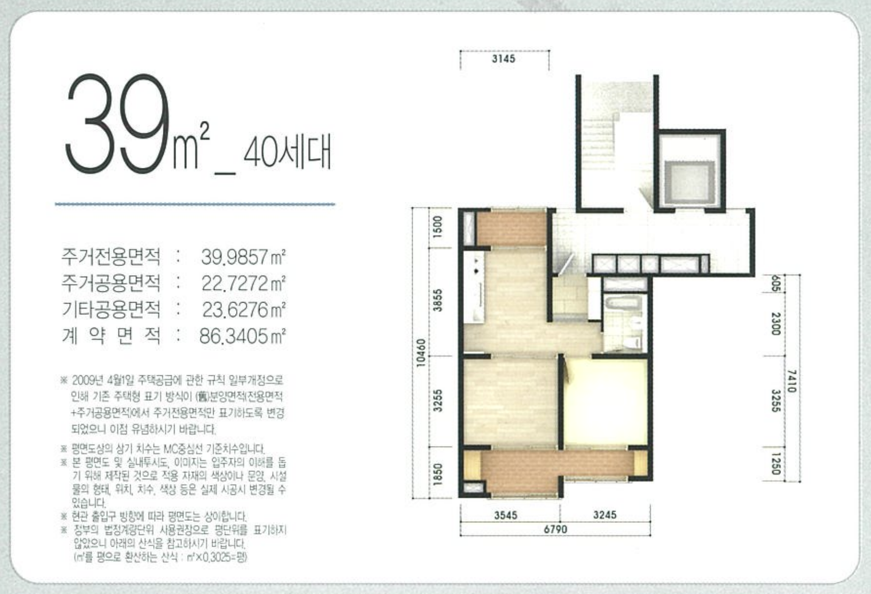 39 타입 평면도