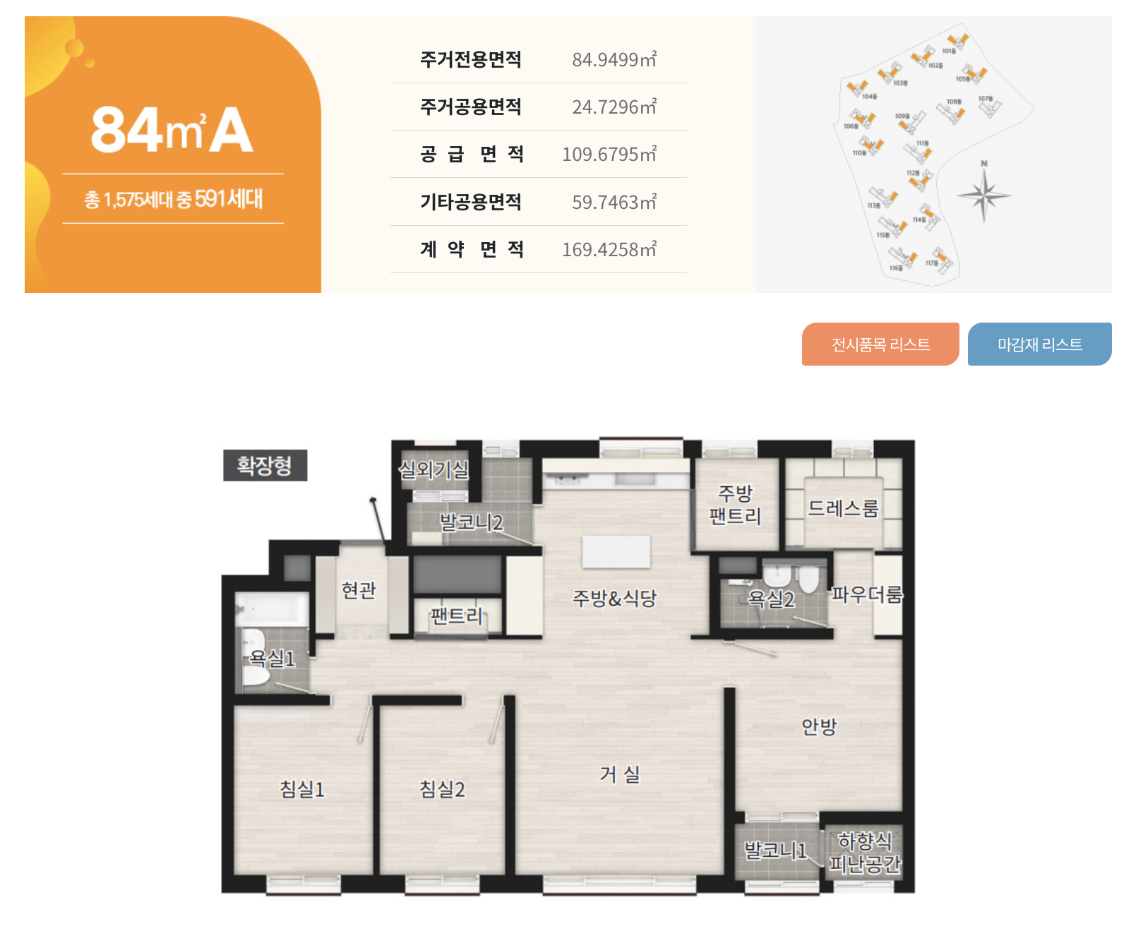 84A 타입 평면도