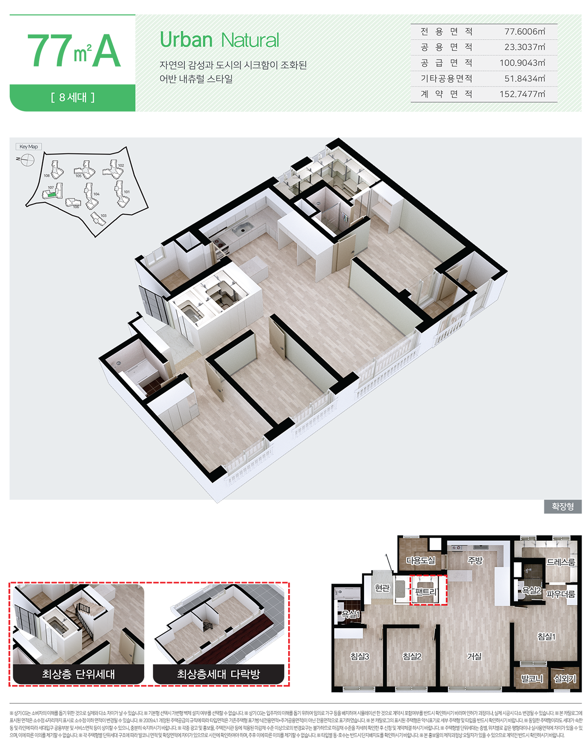 77 타입 평면도