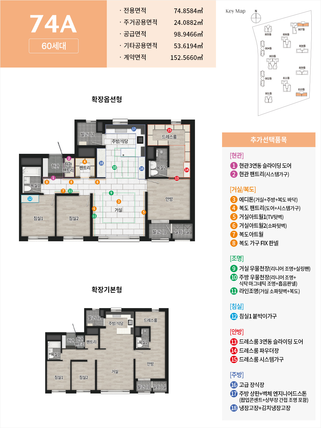 74A 타입 평면도
