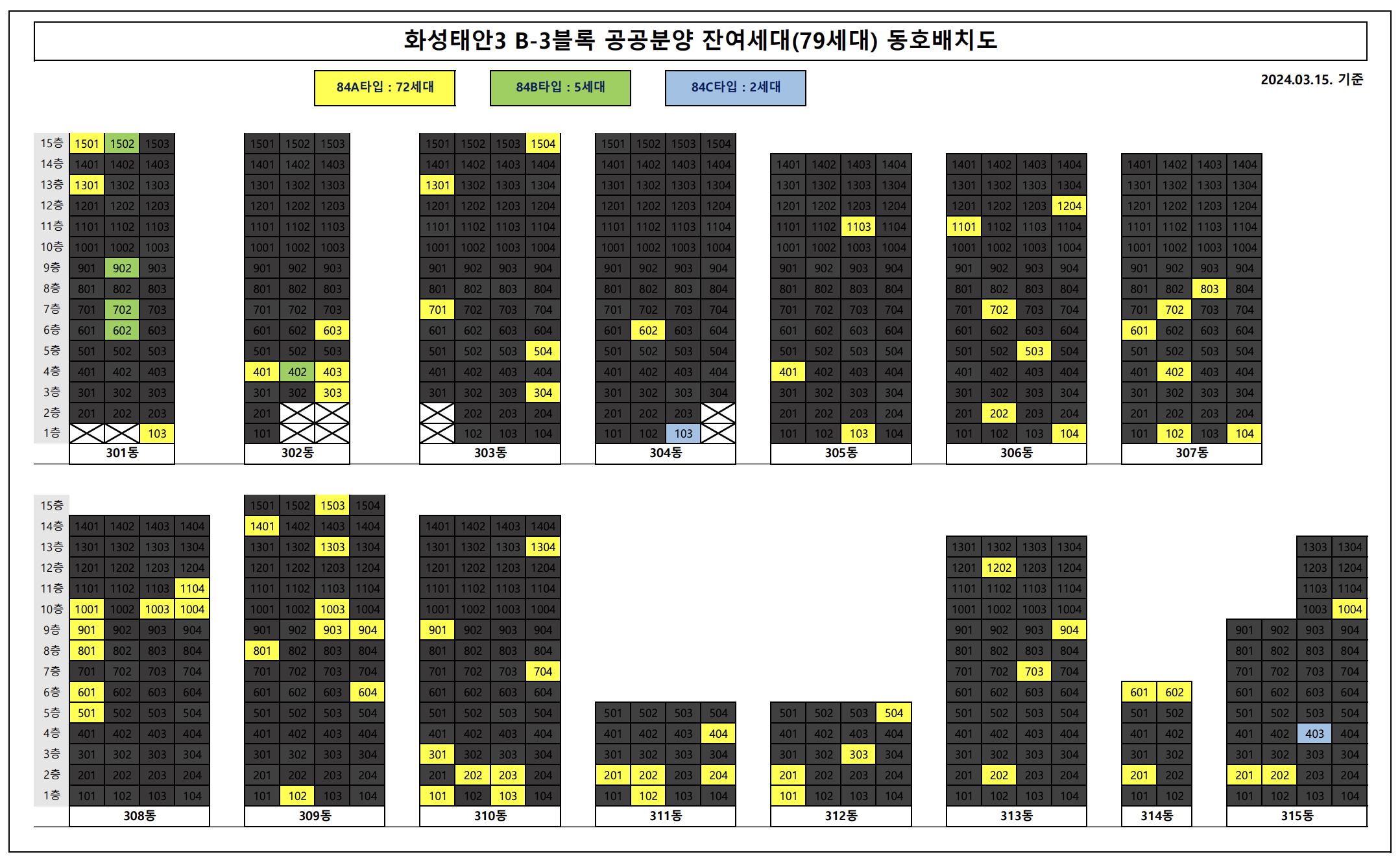 화성태안3 B-3블록 공공분양주택 잔여세대 추가입주자모집공고 기타 이미지