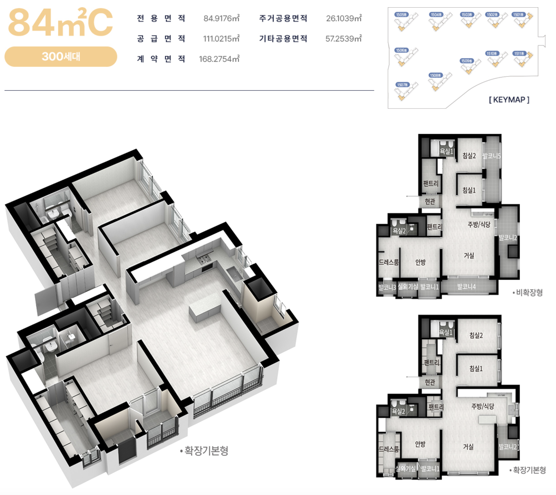 84C 타입 평면도