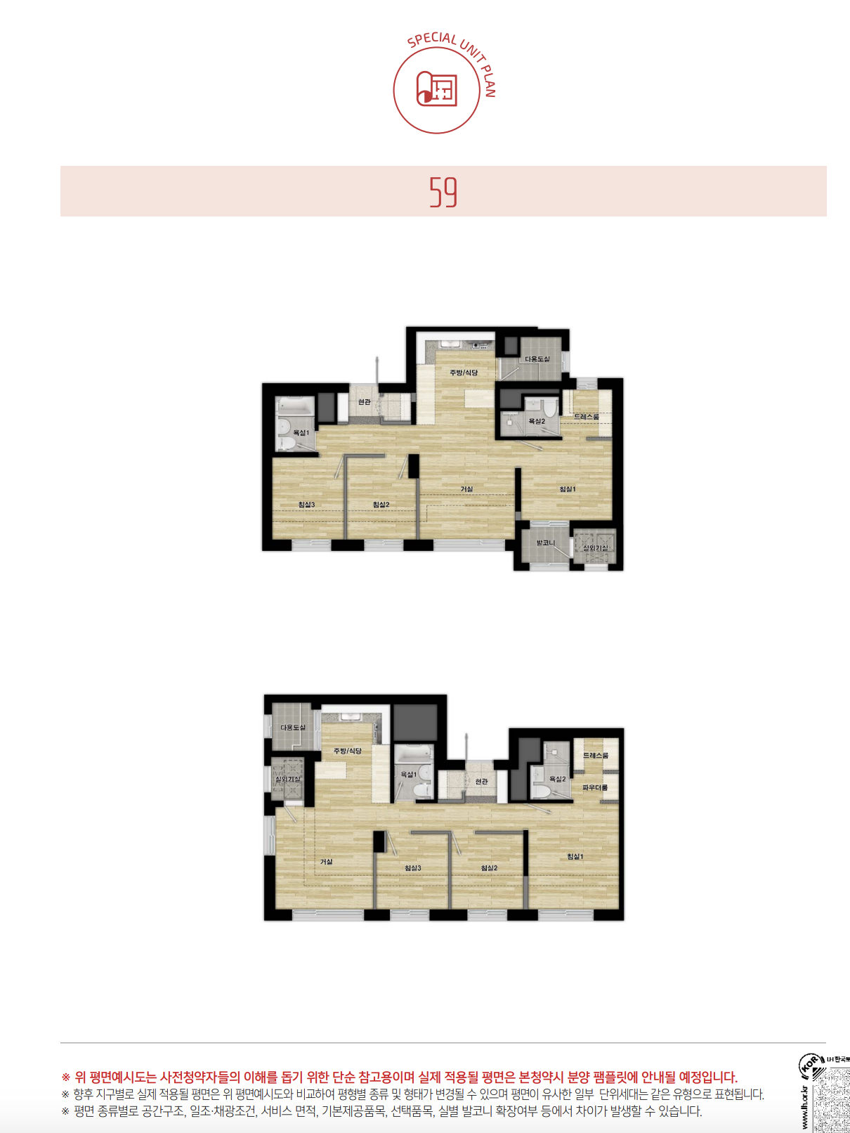 59 타입 평면도