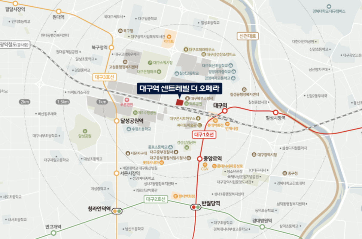 대구역 센트레빌 더 오페라 입지환경