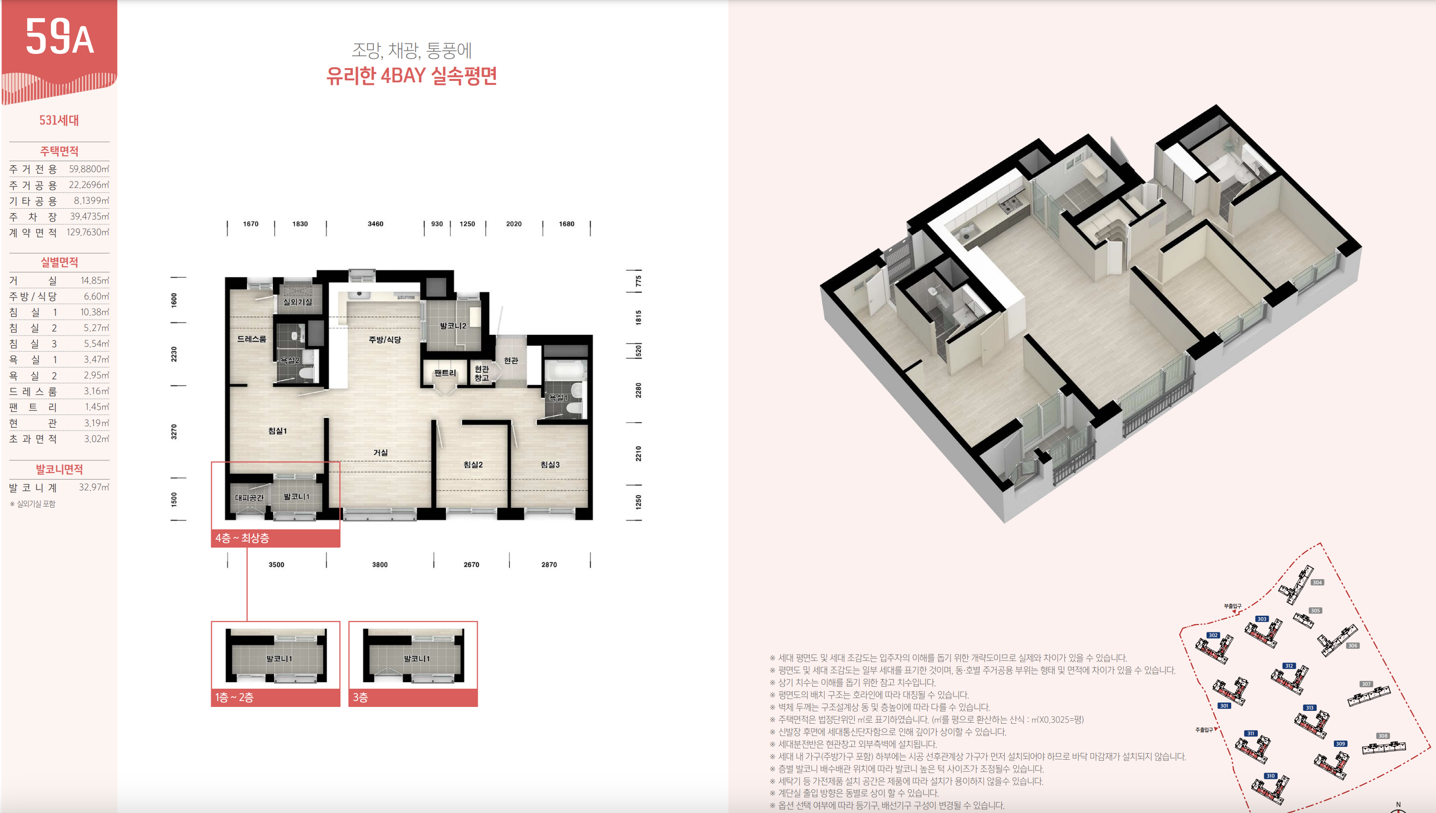 59A 타입 평면도