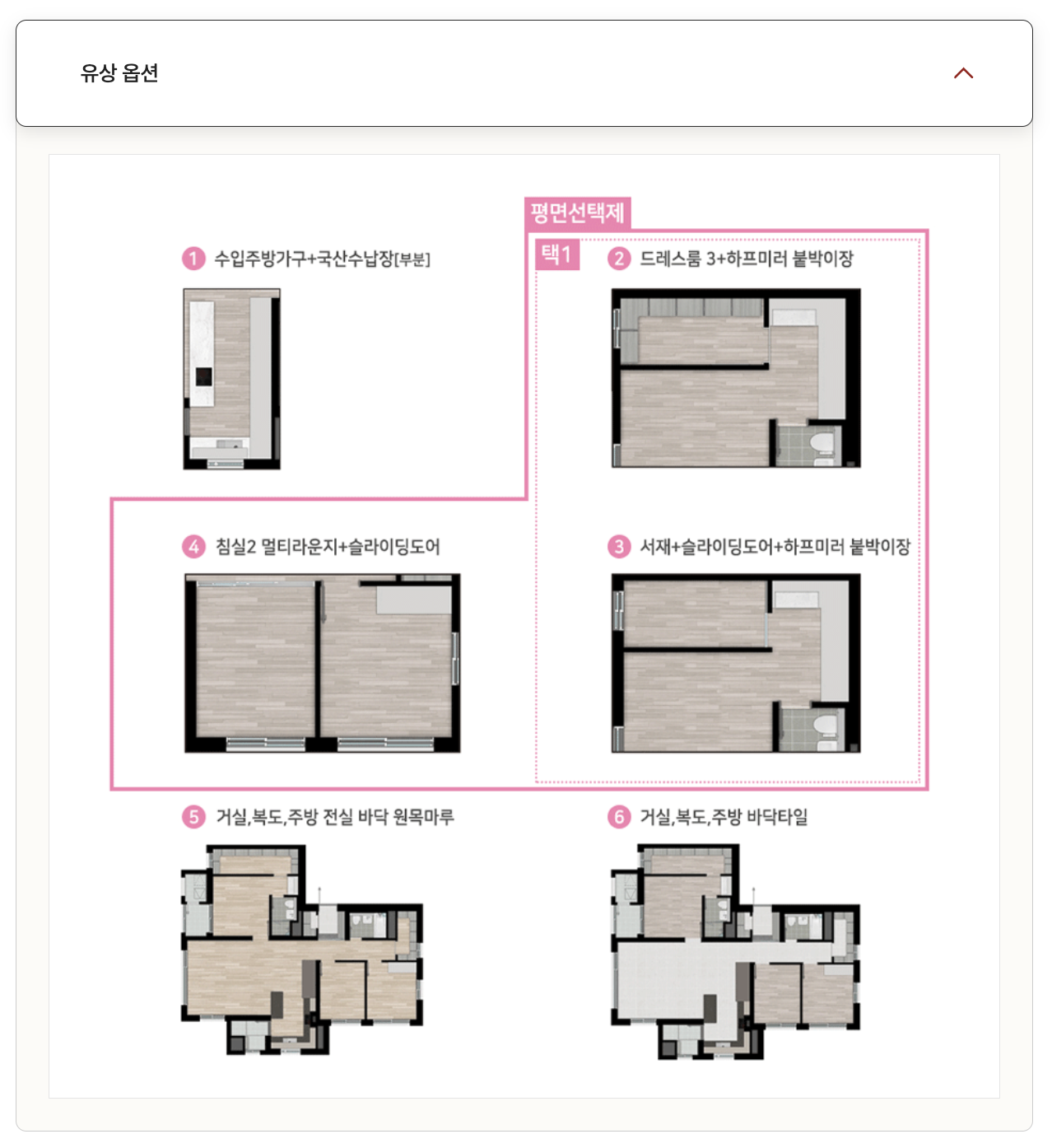84C 타입 평면도