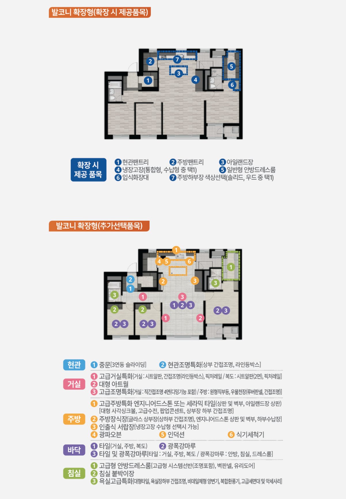84A 타입 평면도