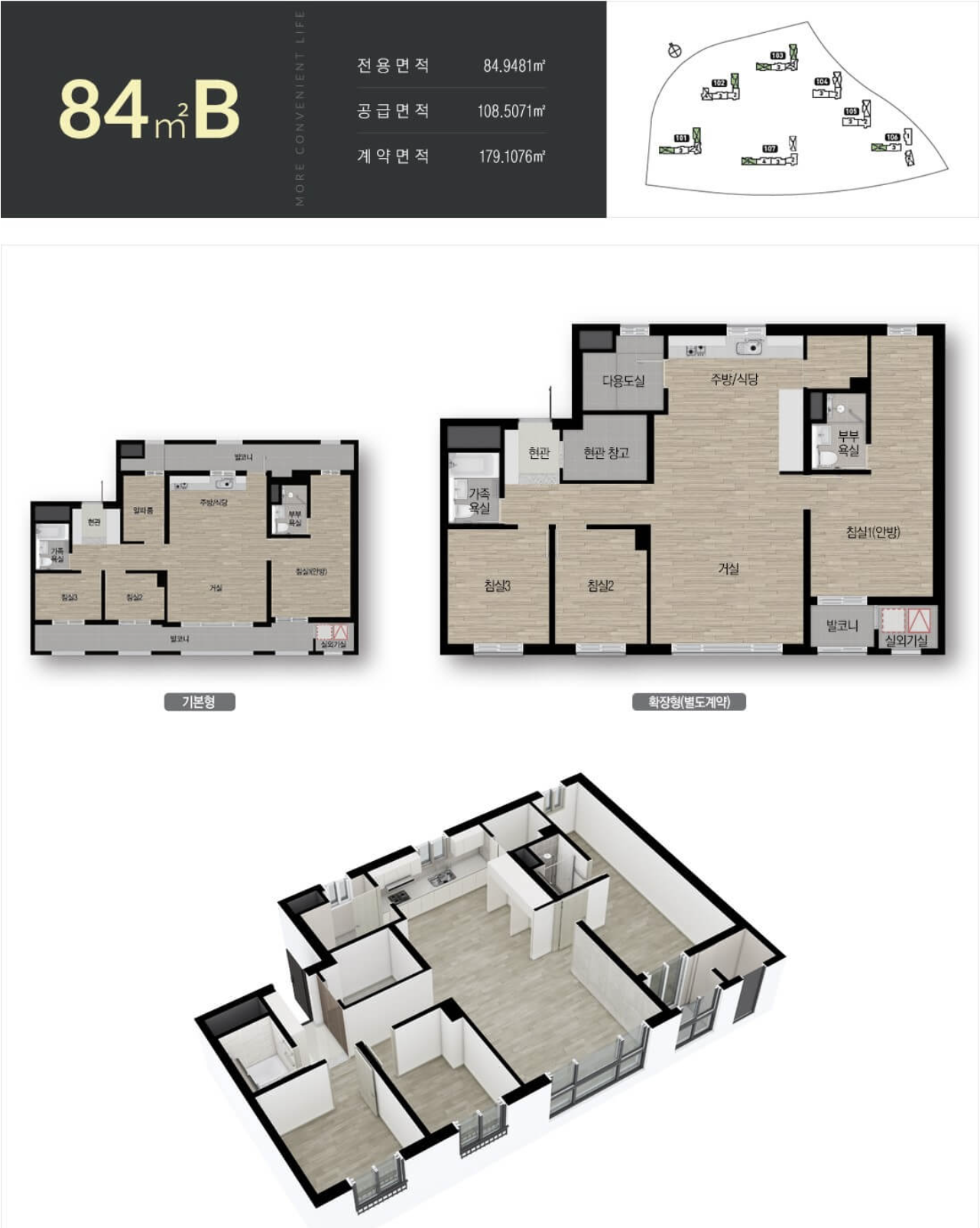 84B 타입 평면도