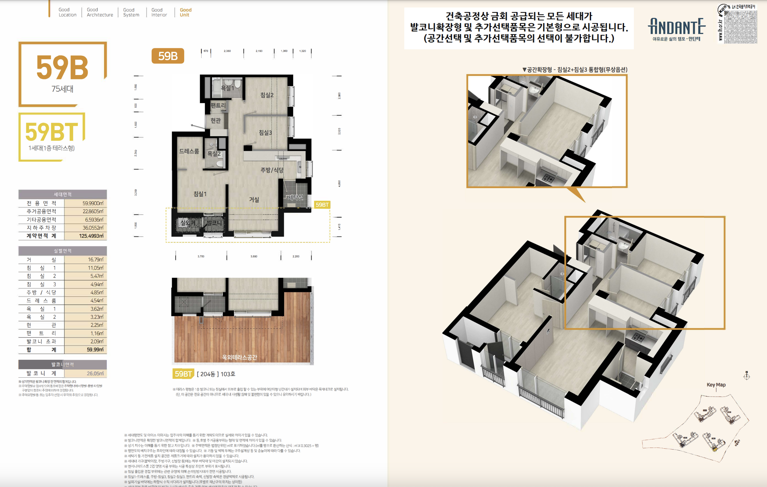 59B 타입 평면도