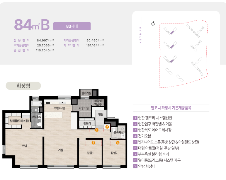 84B 타입 평면도