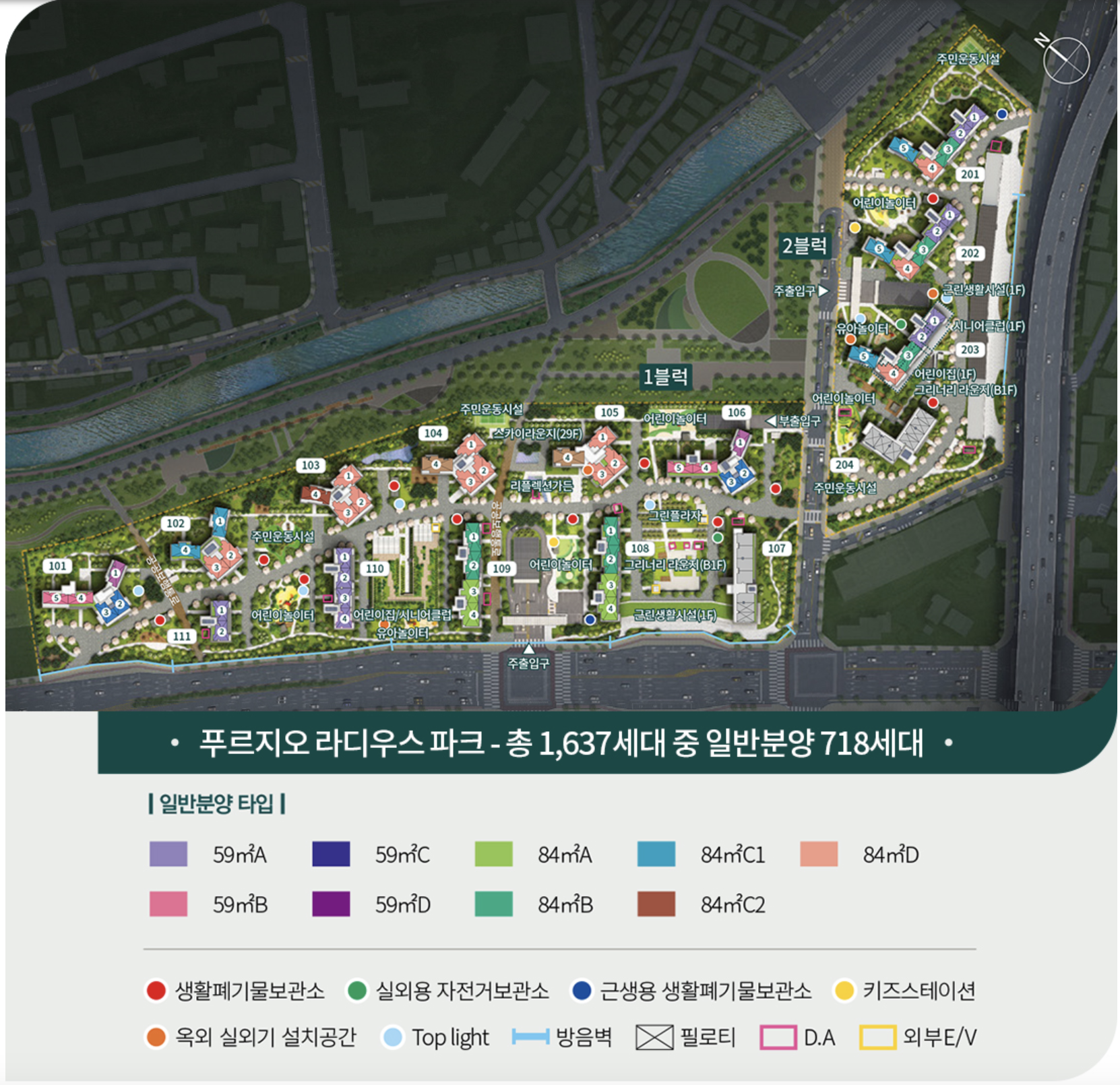 푸르지오 라디우스 파크 단지배치도